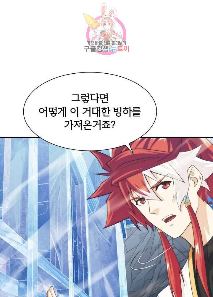호림무사 204화 23