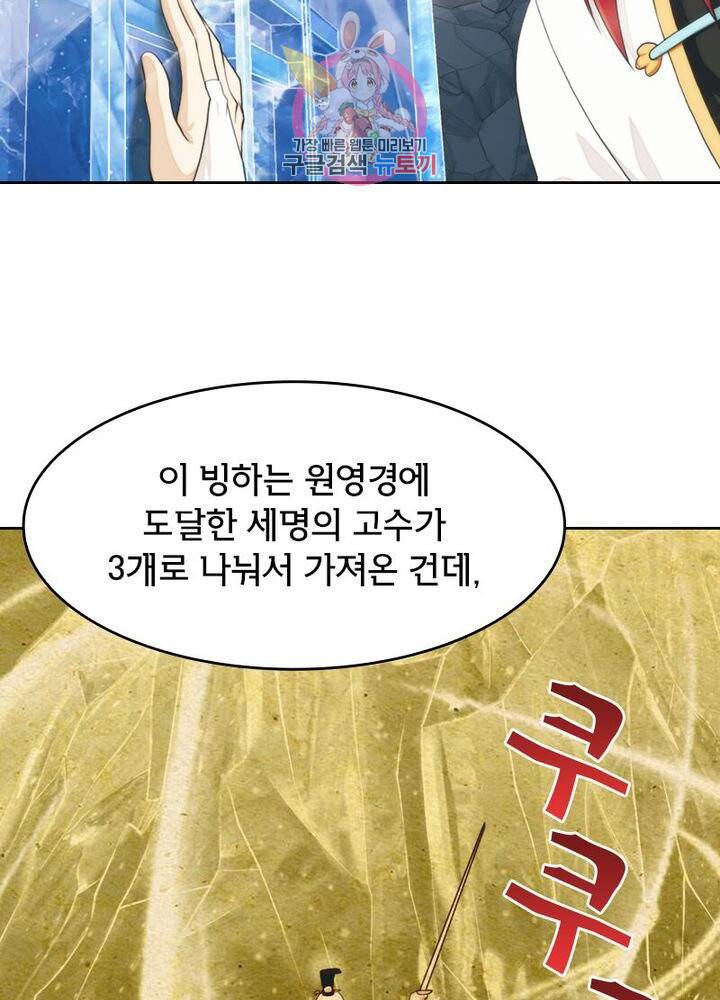 호림무사 204화 24