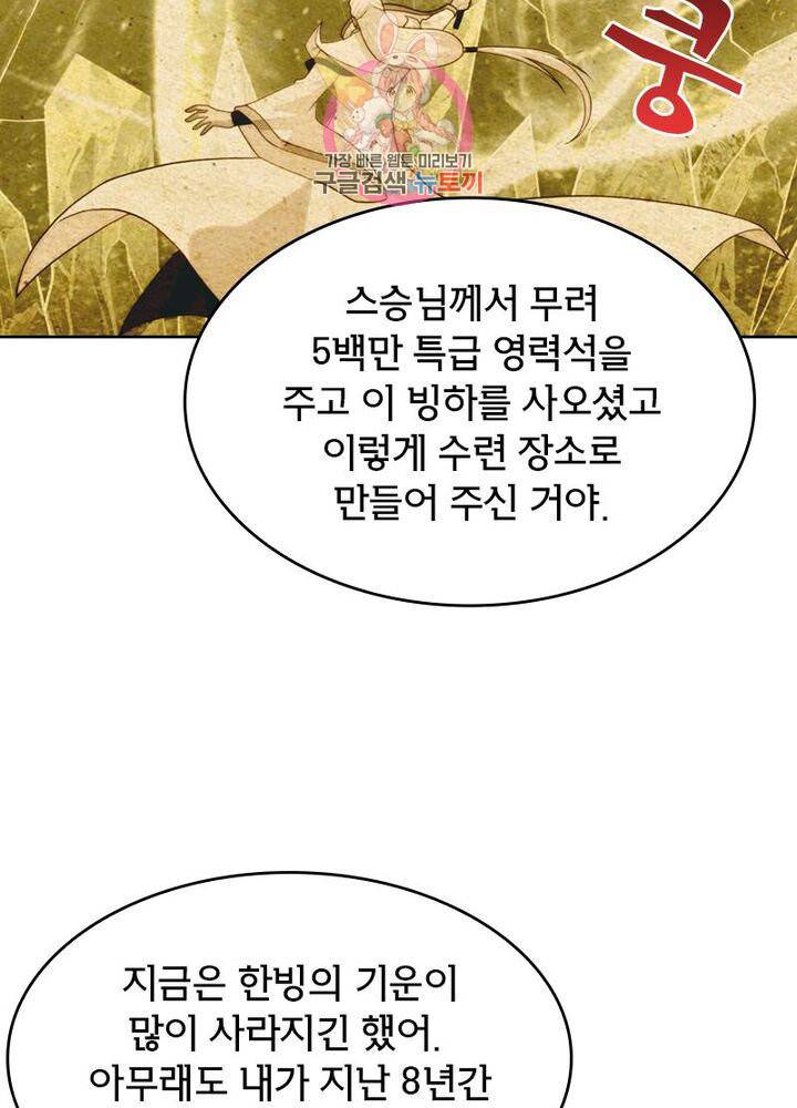 호림무사 204화 25
