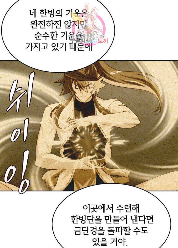 호림무사 204화 27