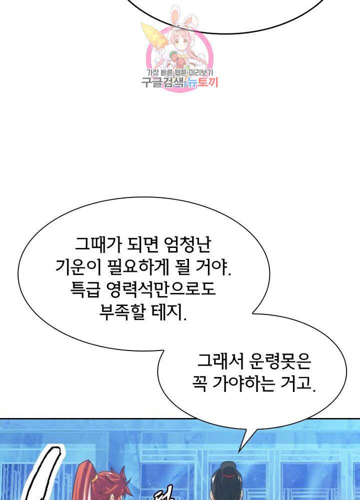 호림무사 204화 28
