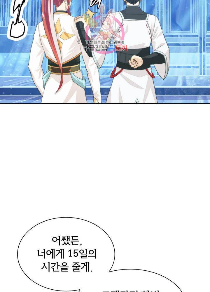 호림무사 204화 29