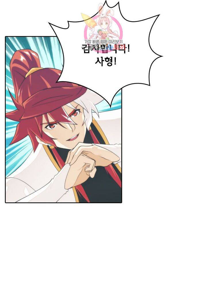 호림무사 204화 31
