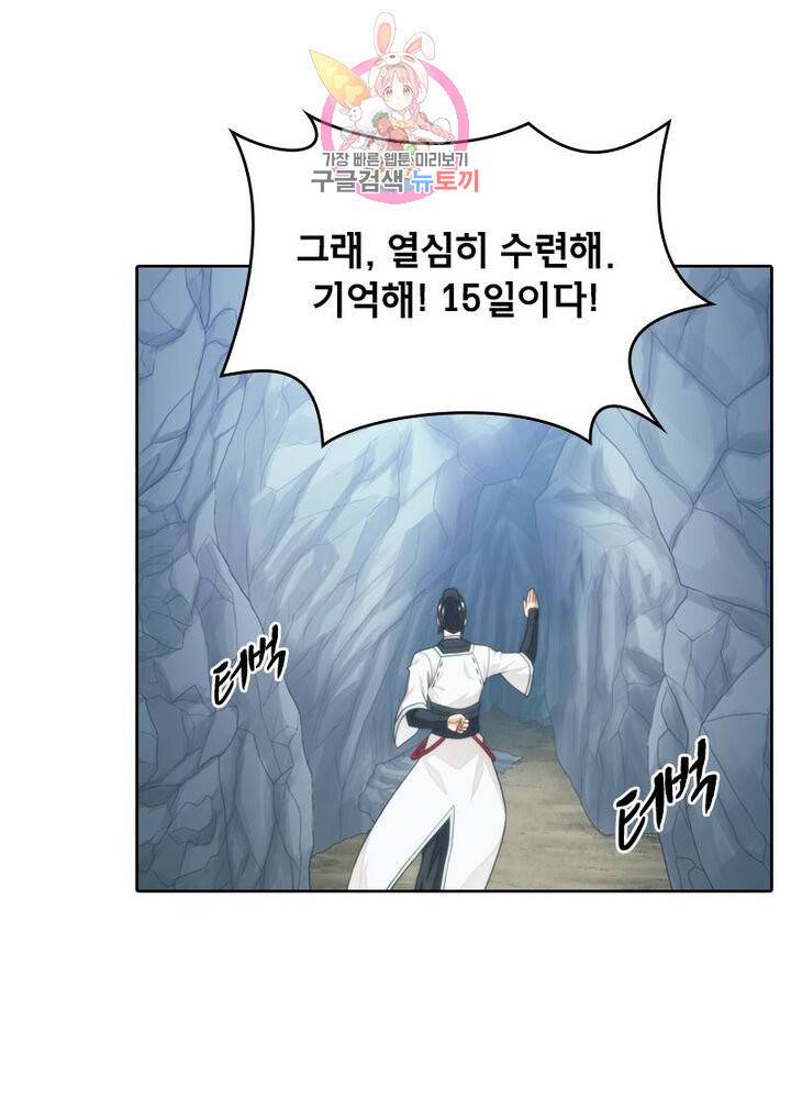 호림무사 204화 32