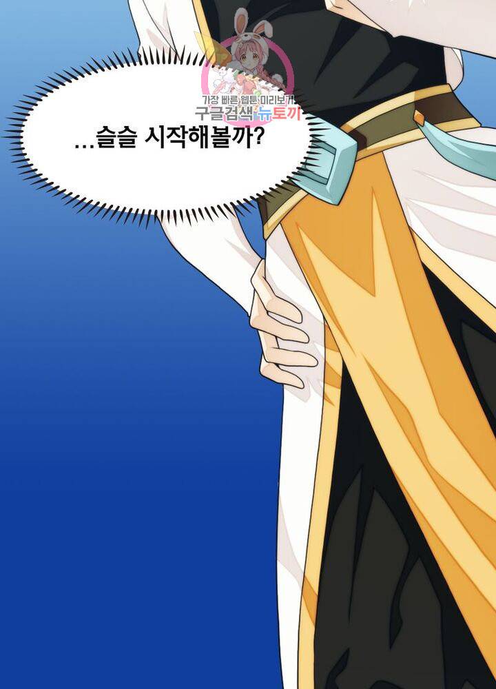 호림무사 204화 35