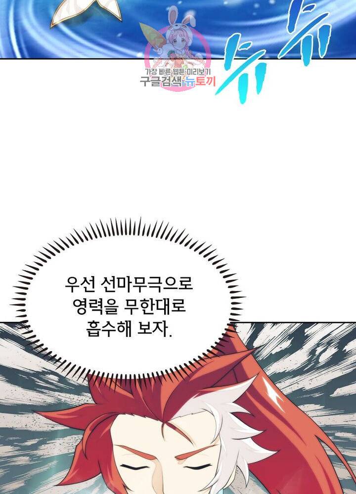 호림무사 204화 38