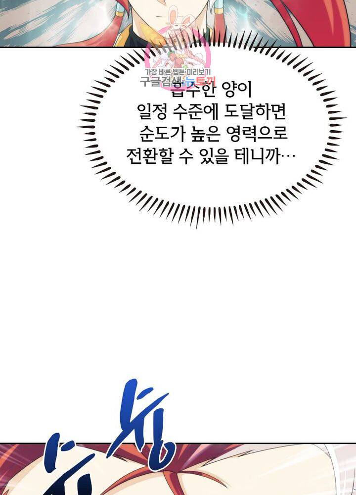 호림무사 204화 39