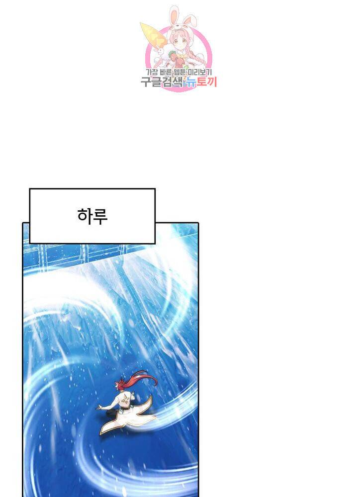 호림무사 204화 43