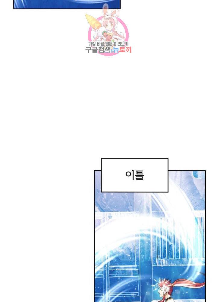 호림무사 204화 44