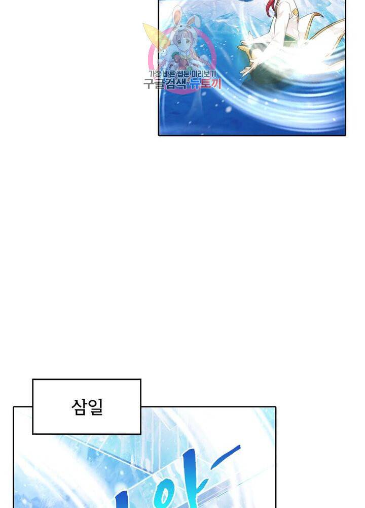 호림무사 204화 45