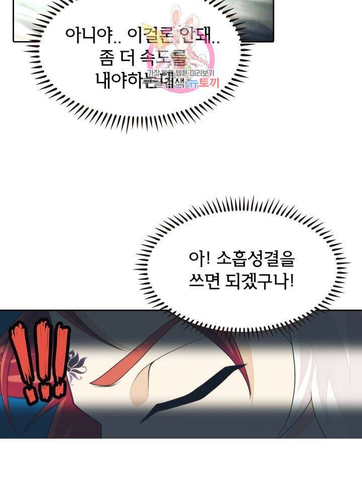 호림무사 204화 47