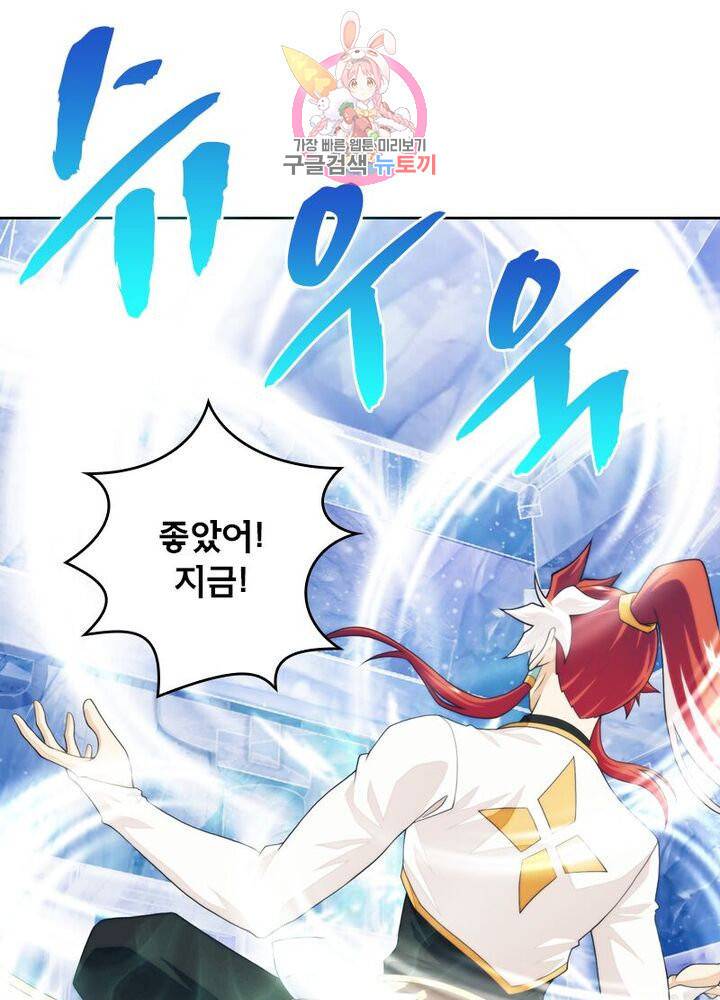 호림무사 204화 48