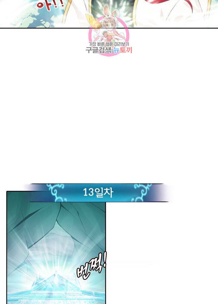 호림무사 204화 50