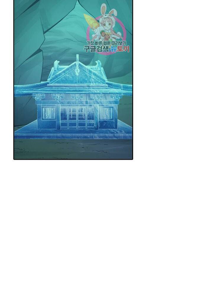 호림무사 204화 53