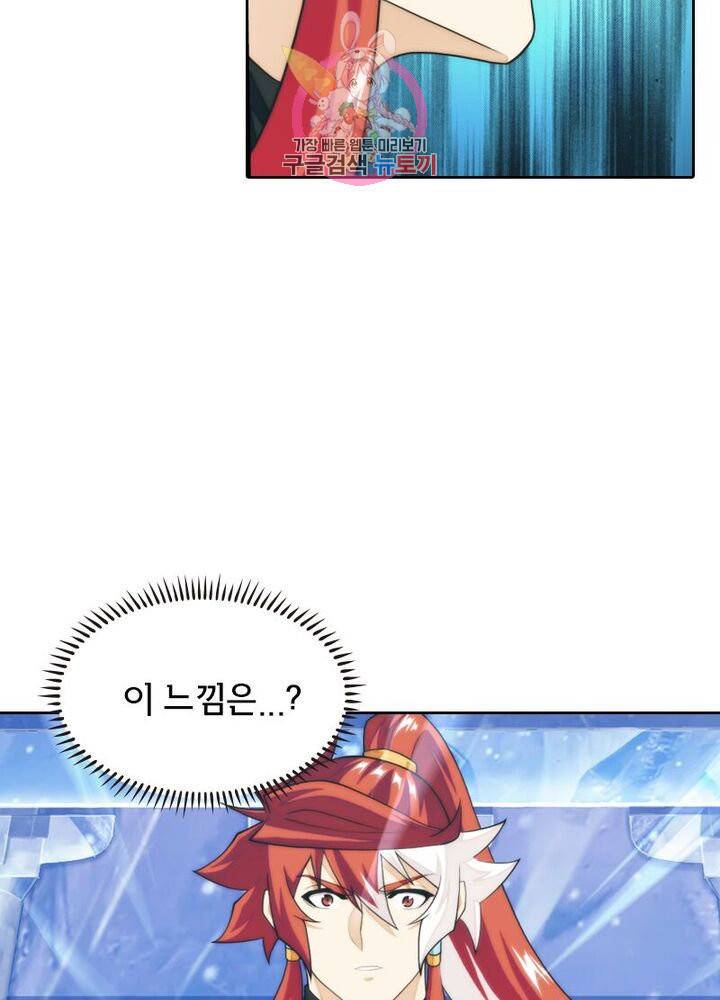 호림무사 204화 58