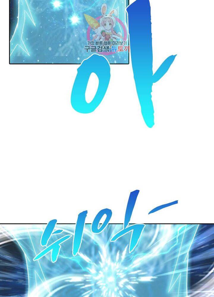호림무사 204화 66