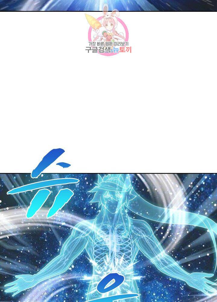 호림무사 204화 68