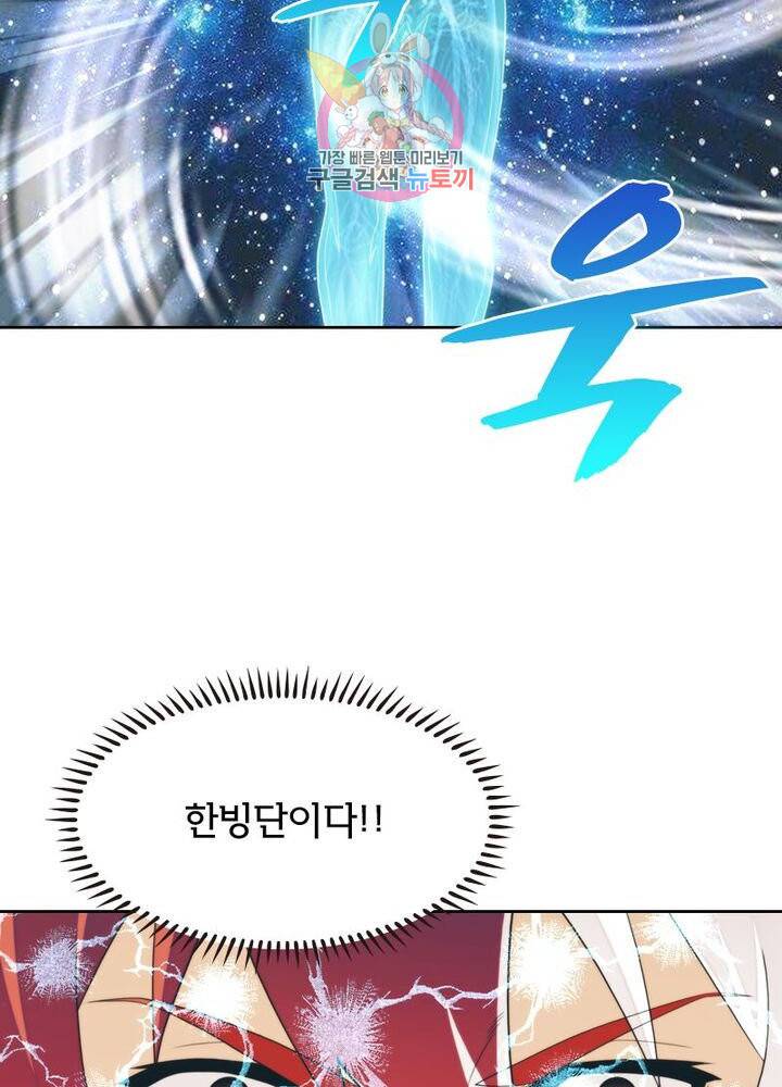 호림무사 204화 69