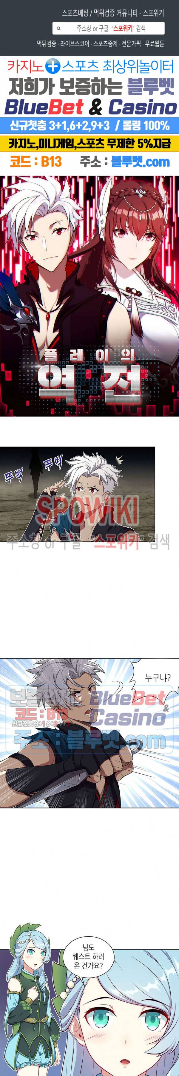 플레이의 역전 21화 1