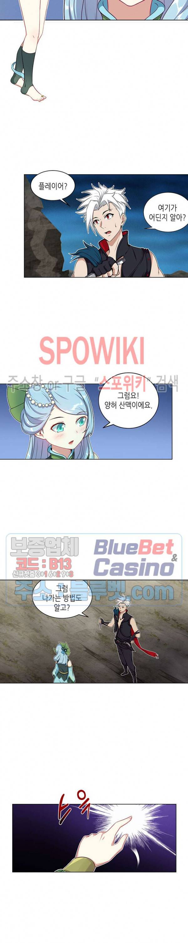 플레이의 역전 21화 2