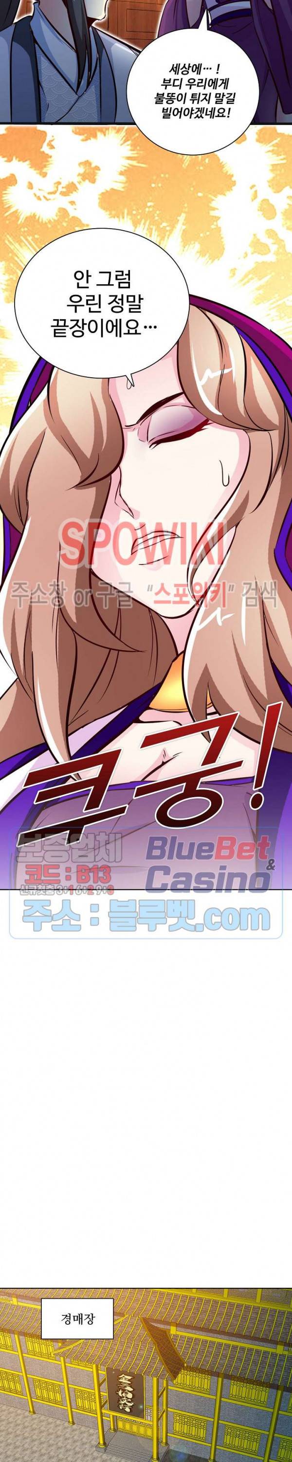 지존신마 68화 2