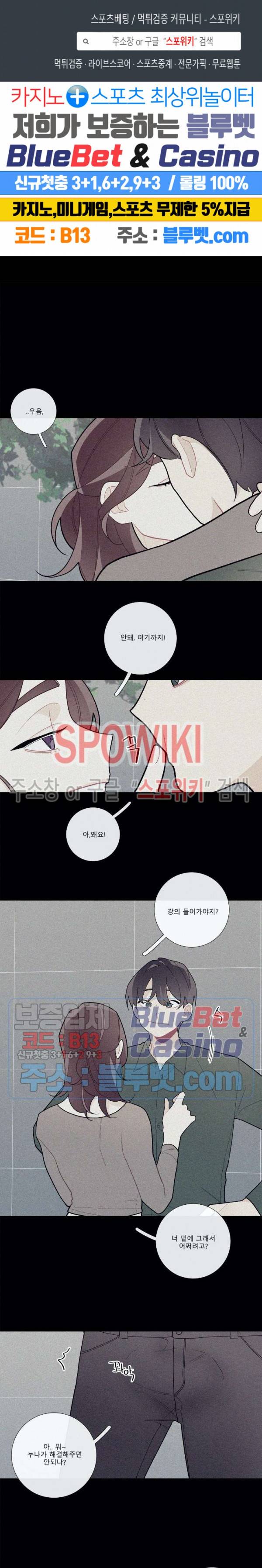 이게 무슨 일이야? 66화 1