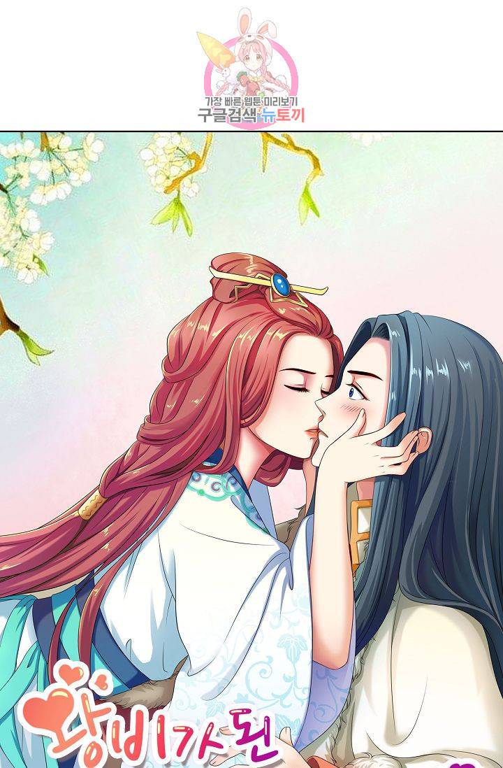 왕비가된 외과의사 91화 1