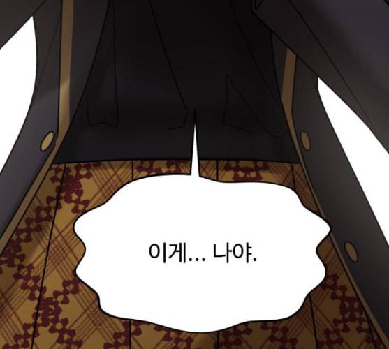여주실격 35화 하나 다른 것 4