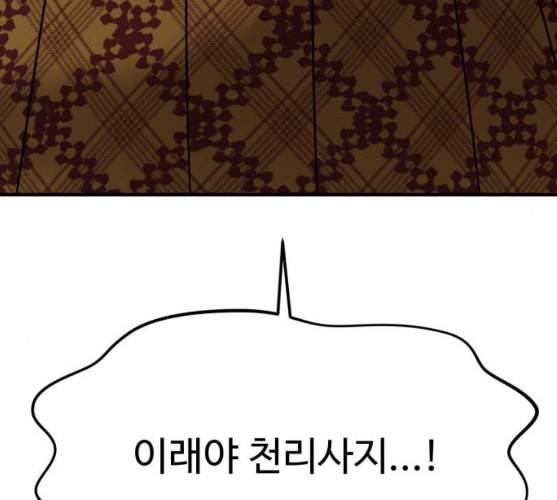 여주실격 35화 하나 다른 것 5