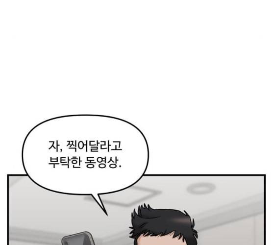 여주실격 35화 하나 다른 것 11