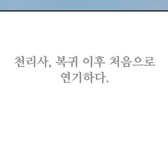 여주실격 35화 하나 다른 것 18