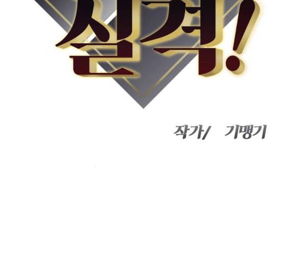 여주실격 35화 하나 다른 것 20