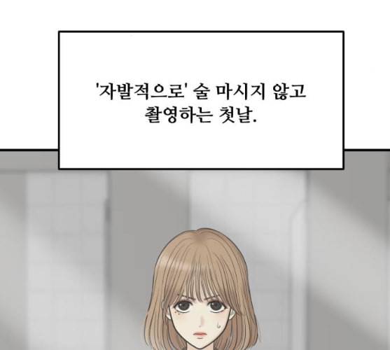 여주실격 35화 하나 다른 것 22