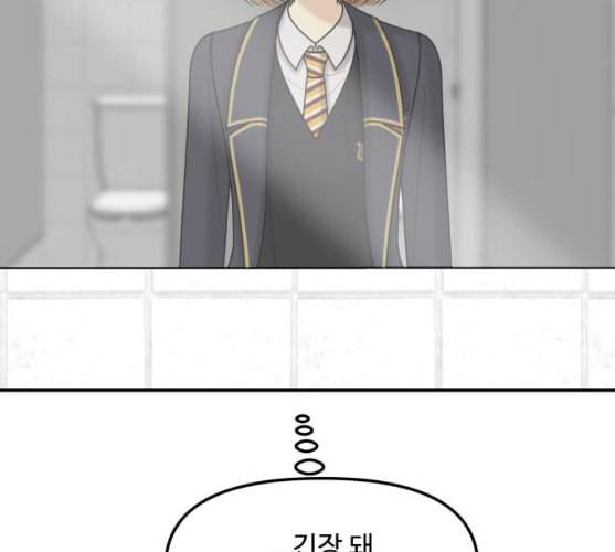 여주실격 35화 하나 다른 것 23