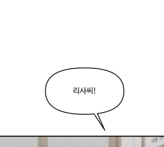 여주실격 35화 하나 다른 것 26