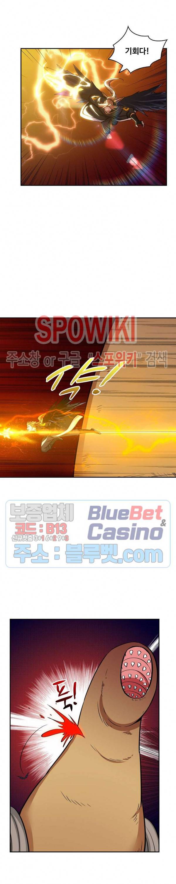 허세로 레벨업 하기! 162화 2