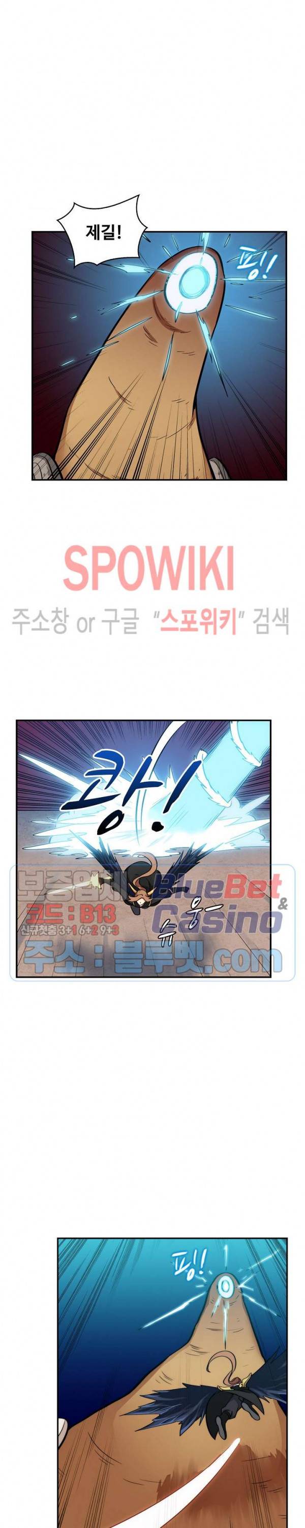 허세로 레벨업 하기! 162화 3