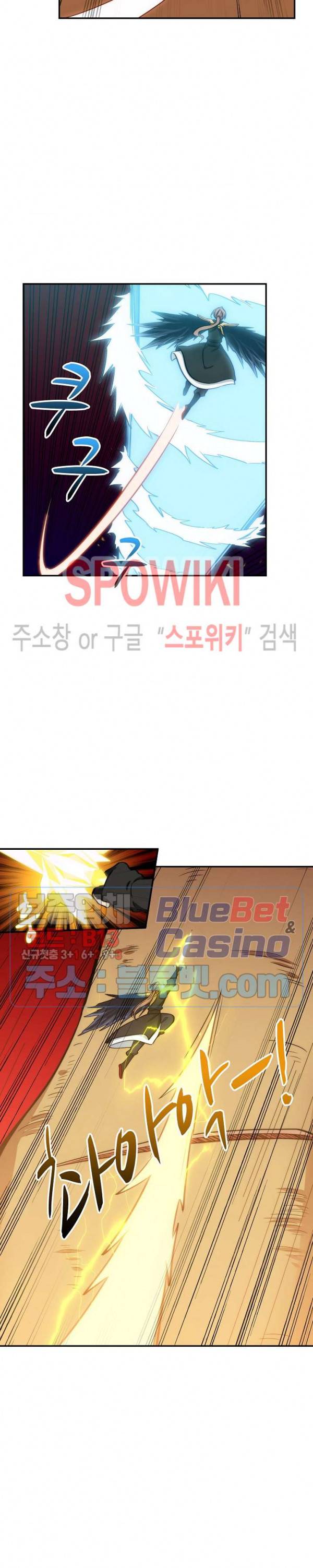 허세로 레벨업 하기! 162화 4