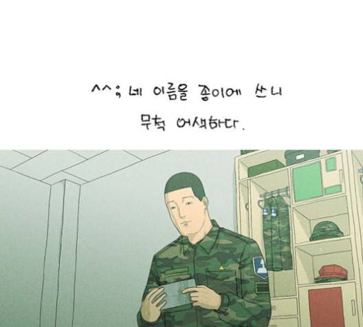 병의 기록 62화 4