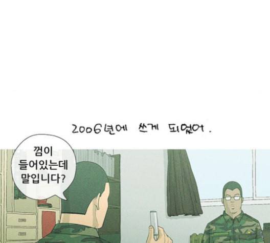 병의 기록 62화 9