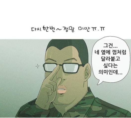 병의 기록 62화 11