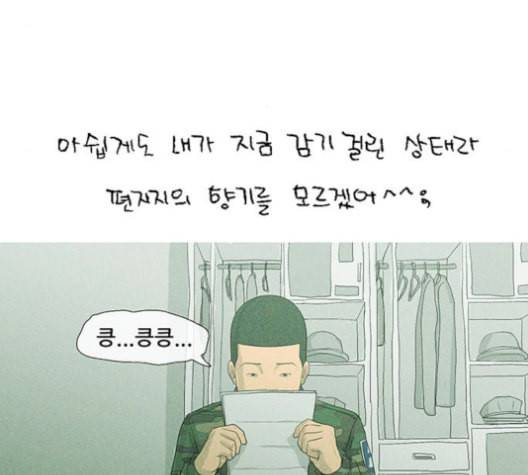 병의 기록 62화 16
