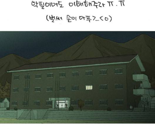 병의 기록 62화 18