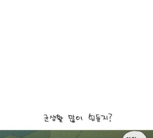 병의 기록 62화 19