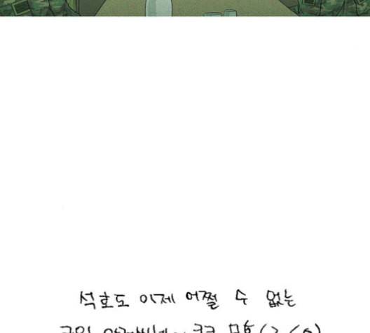 병의 기록 62화 24
