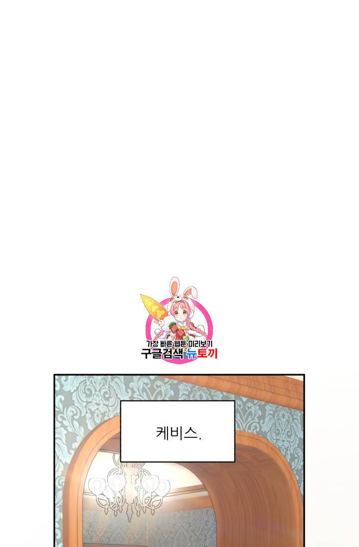 황비님? 황비님! 44화 1
