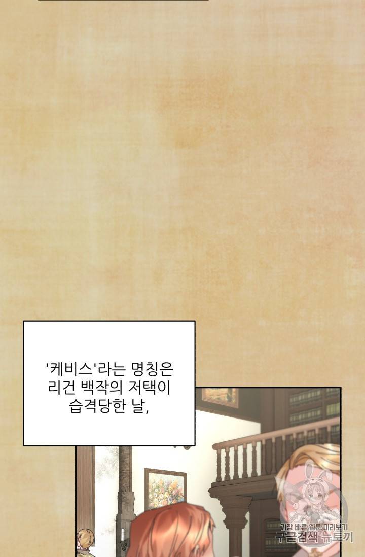 황비님? 황비님! 44화 4