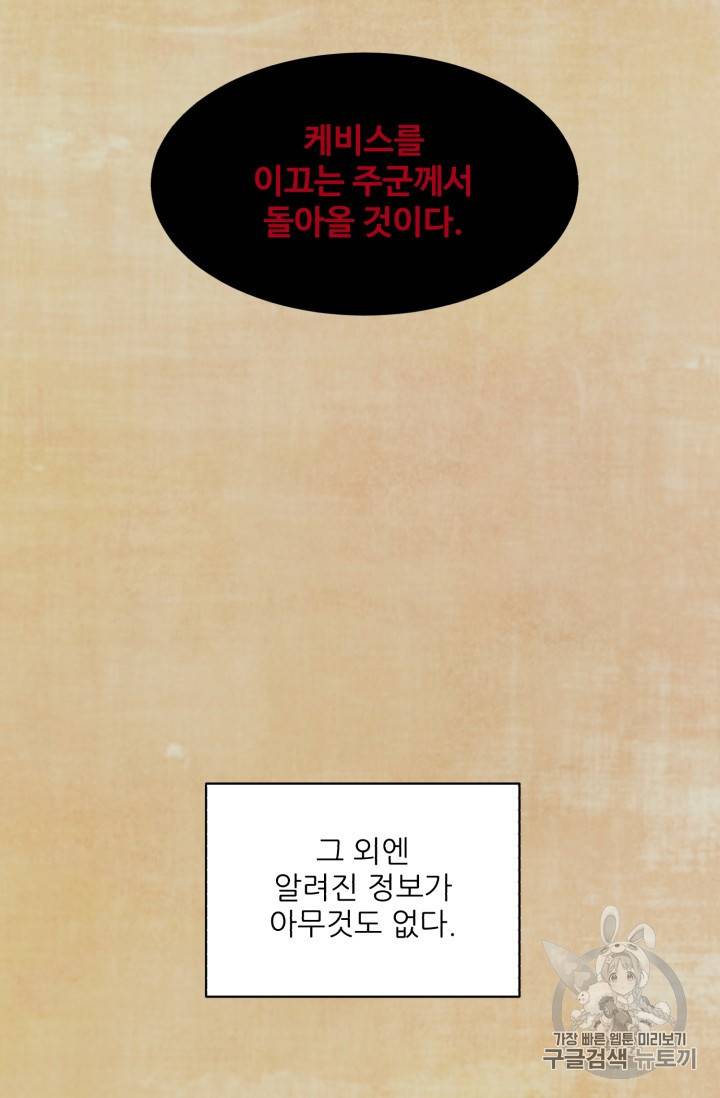 황비님? 황비님! 44화 6