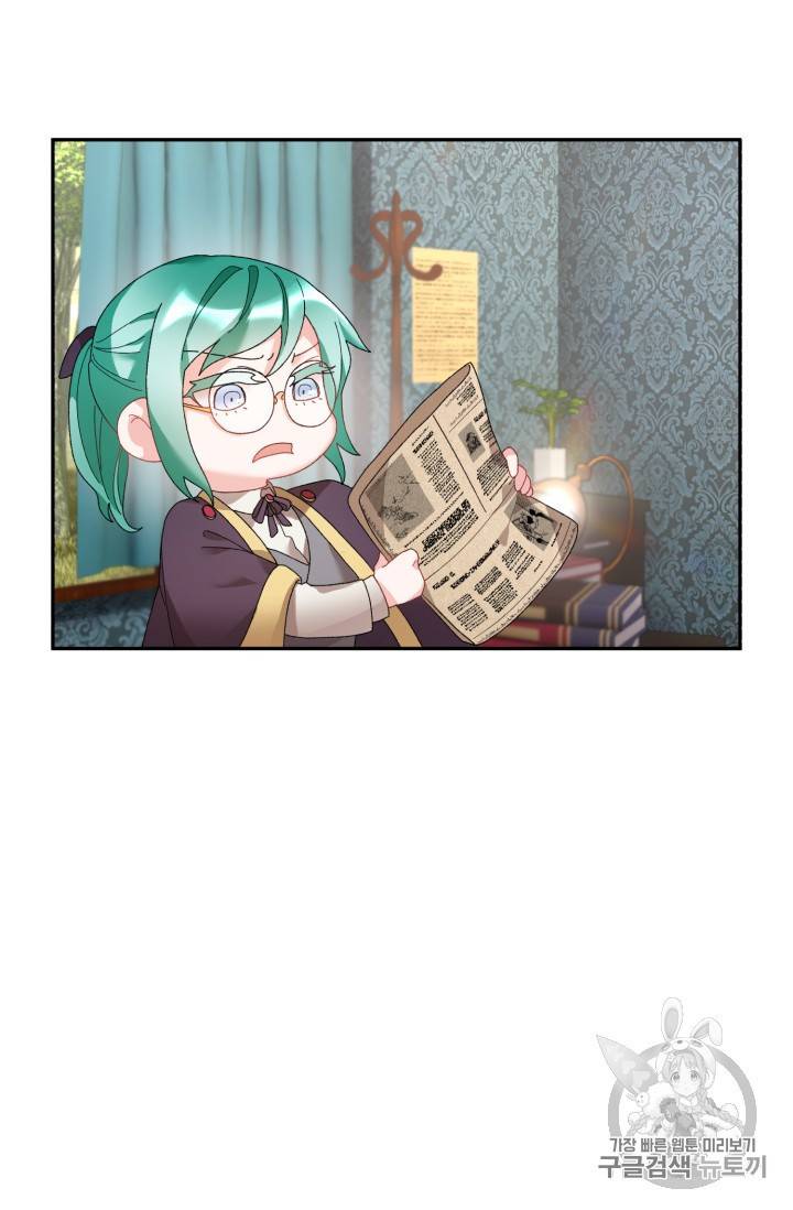 황비님? 황비님! 44화 14
