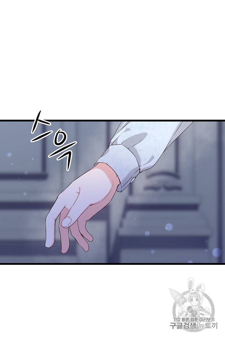 악당에게 사랑을 강요받고 있습니다 16화 5